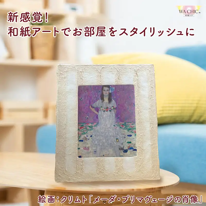 越前和紙と西洋絵画（小タイプ）クリムト「メーダ・プリマヴェージの肖像」OIZU柄 [aw035-k019]