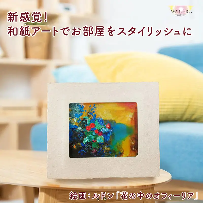 越前和紙と西洋絵画（小タイプ）ルドン「花の中のオフィーリア」AWATABE柄 [aw035-k036]