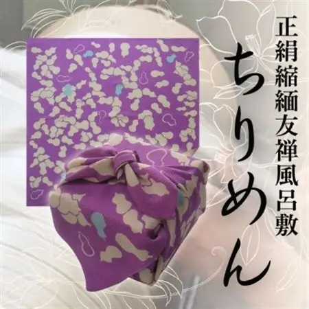 正絹縮緬友禅風呂敷 瓢箪 (紫) 約45cm×47cm_雑貨   _【1320363】