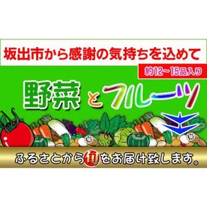 創業100年！老舗の八百屋がチョイスした厳選やさいと旬の果物の詰め合わせ