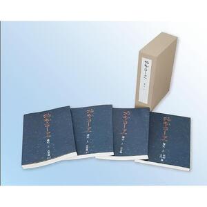 坂出市史 通史 全７篇