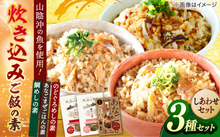 干物 しあわせセット 島根県松江市/有限会社ヤマヲ水産[ALDB003] 干物 干物