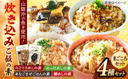 干物 まごころセット 島根県松江市/有限会社ヤマヲ水産[ALDB001] 干物 干物