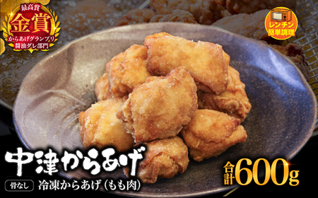 九州産 若鶏 骨なし【からあげ】 もも肉 300g(約8個入)×2袋セット《bg0005》