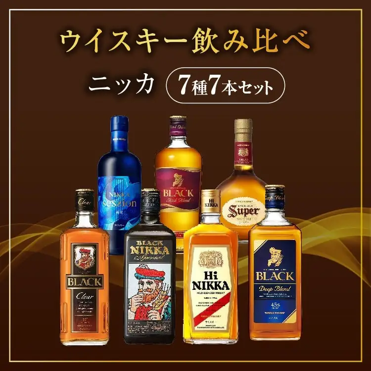 新品 ニッカ6種7本セット 飲み比べ 楽天市場】【ふるさと納税】ウイスキー セット 7本 ウイスキー ウイスキー