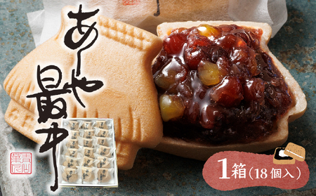 あしや最中 18個入