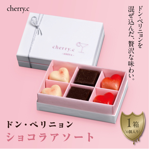 ドン・ペリニョン　ショコラ アソート【cherry.c】