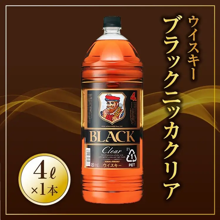 ウイスキー ブラックニッカ クリア 4L×1本 