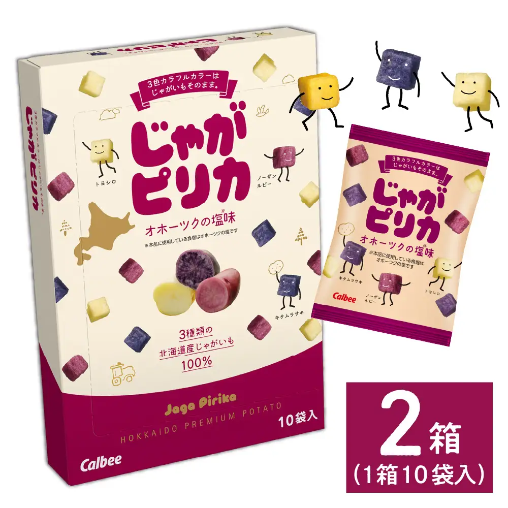 北海道 土産 カルビー じゃがピリカ 10袋 入り× 2箱 セット 送料無料 定番  小分け 手みやげ ギフト ポテト ファーム ジャガイモ トヨシロ インカのめざめ キタムラサキ 十勝 芽室町me003-045c