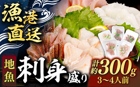 刺身セット 60g×5 [JFO003]