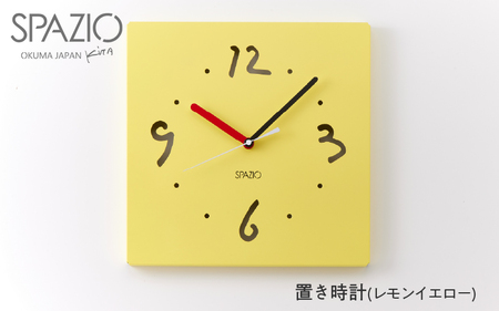 掛け時計SPAZIO(スパツィオ)レモンイエロー