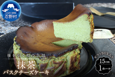 抹茶バスクチーズケーキ