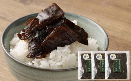 大阪産 茎わかめ佃煮 90g×3袋 合計270g わかめ つくだに 新鮮 簡単 おかず