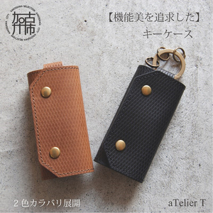 キーケース【フレッシュブラック】《 キーケース シンプル 丈夫 本革 高級 数量限定 国産 カラバリ 愛用 デザイン 牛革 フレッシュブラック 化粧箱付き スタイリッシュ 手造り プレゼント おすすめ 》【2401N08017_02】