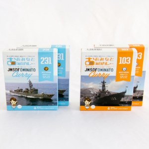 大湊海自カレー「ゆうだちカレー」レトルト 200g×2　「おおよどカレー」レトルト　200g×2