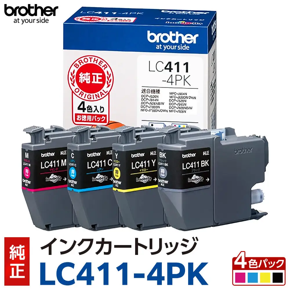 【ブラザー　純正インクカートリッジ】LC411-4PK