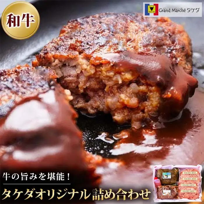 タケダオリジナル詰め合わせ