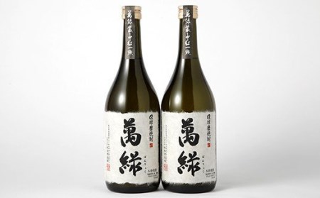 球磨焼酎 萬緑 720ml 2本