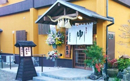 おおがの宿 ペア宿泊券（素泊まり）
