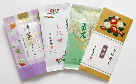 人吉球磨のふるさとお茶セットA