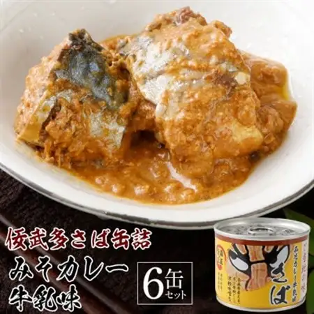 佞武多さば味噌カレー牛乳味　6缶セット_惣菜・加工品 魚 缶詰・瓶詰 _【1319784】