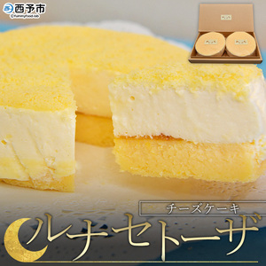 ルナ・セトーザ（ドゥーブルフロマージュ）チーズケーキ NPK0001