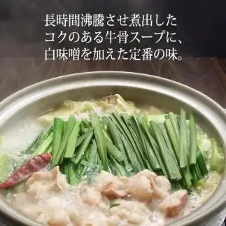 もつ鍋 博多もつ鍋（牛骨味噌スープ）2人前 | もつなべ 取り寄せ 具材 セット モツ鍋 ホルモン鍋 福岡市 福岡 博多 牛もつ 冷凍 鍋セット 人気 ランキング 高級 ご当地グルメ おすすめ 送料無料 みそ ギフト プレゼント 贈り物 お取り寄せグルメ