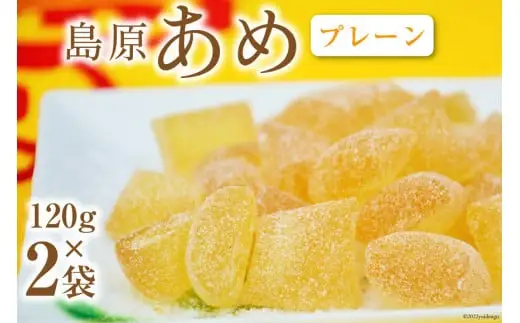DE196 島原あめ（プレーン）　2袋