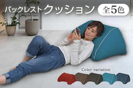 クッション 背もたれ バックレスト スマホクッション 日本製 まくら オットマン 環境にやさしいリボーンクッション ターコイズ_NI040_005