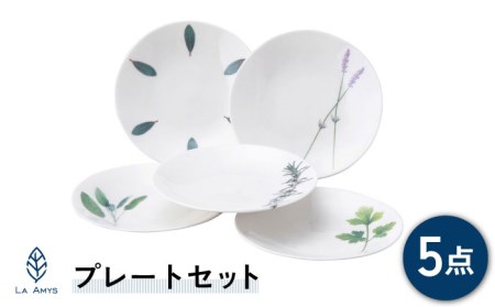 【美濃焼】ラ・エミーズ プレート 5枚セット【山加商店】AM200-57 食器 小皿 皿 プレート 16cm 取皿 取り皿 5枚 セット 食器セット 食洗機対応 白 ホワイト 送料無料 [MEB003]