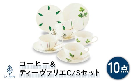 【美濃焼】ラ・エミーズ コーヒー＆ティー ヴァリエ C/S 5客セット【山加商店】AM20-TS21 食器 皿 プレート マグカップ コーヒーカップ ティーカップ うつわ ペア 白 ホワイト グリーン ハーブ 新生活 新居 シンプル 北欧風 送料無料[MEB010]