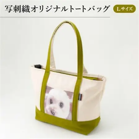写刺織オリジナルトートバッグ　Lサイズ_旅行券・チケット  体験チケット _【1322278】