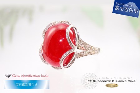 26ctUP プラチナ ロードナイト ダイヤモンド リング KT-1154 ジュエリー 指輪 薔薇