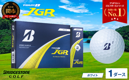 2025年モデル TOUR B JGR ゴルフボール 1ダース ホワイト