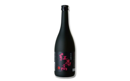  紀州梅酒 紅南高　720ml 化粧箱入り /南高梅 和歌山 リキュール 梅 うめ ウメ 梅酒  【eki116A】