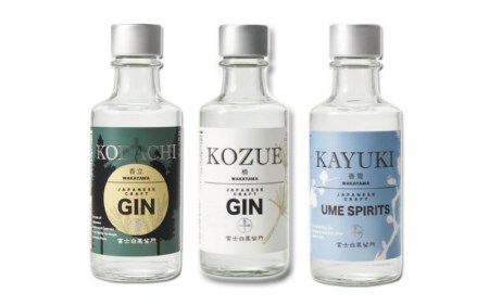 紀州の地酒　和製クラフトジン・スピリッツの3種セット /蒸留酒 和歌山 飲み比べ お酒 酒 ジン スピリッツ 地酒【eki118A】