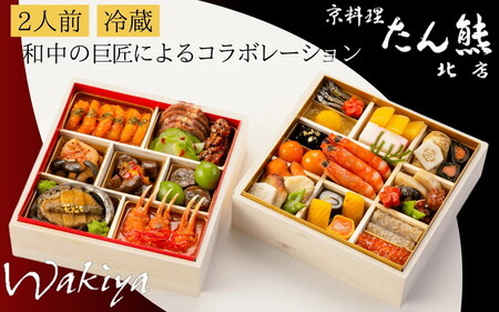 おせち たん熊北店×トゥーランドット臥龍居 二段重 生おせち 35品 冷蔵 2027