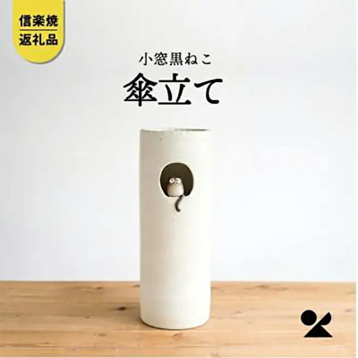 小窓黒ねこ傘立て　B154-05　信楽焼・明山