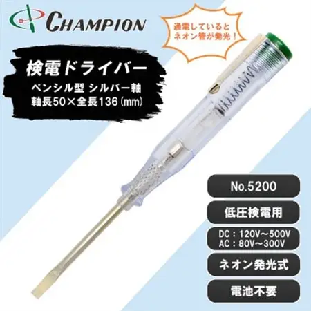 チャンピオンツールの検電テスター　　　　マイナスドライバー　工具　NO.5200　_雑貨   _【1328819】