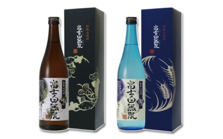 和歌山焼酎　富士白無限　芋・麦 飲み比べセット 720ml×2本　化粧箱入り【eki127A】