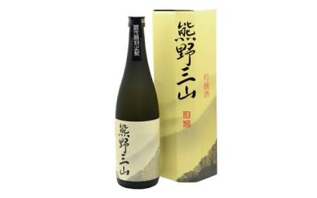 【日本酒】吟醸酒　熊野三山　720ml×1本 化粧箱入り【eki130A】
