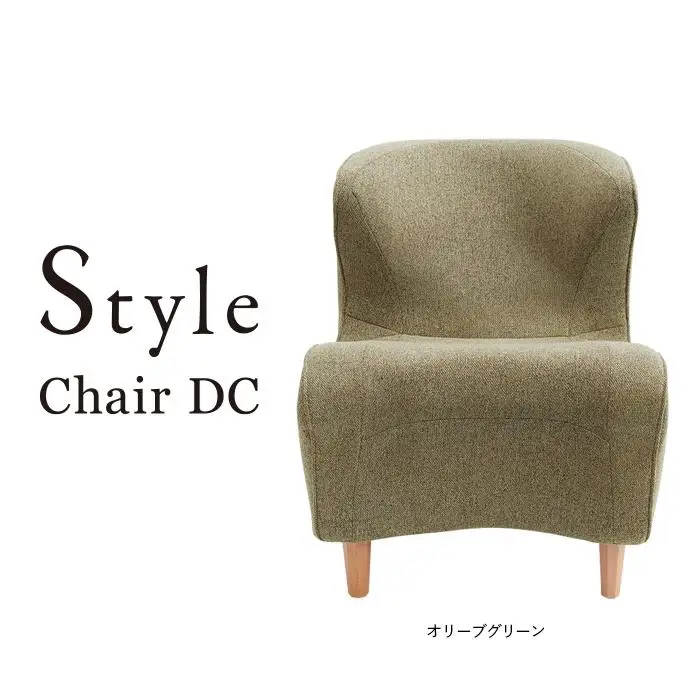 Style Chair DC【オリーブグリーン】