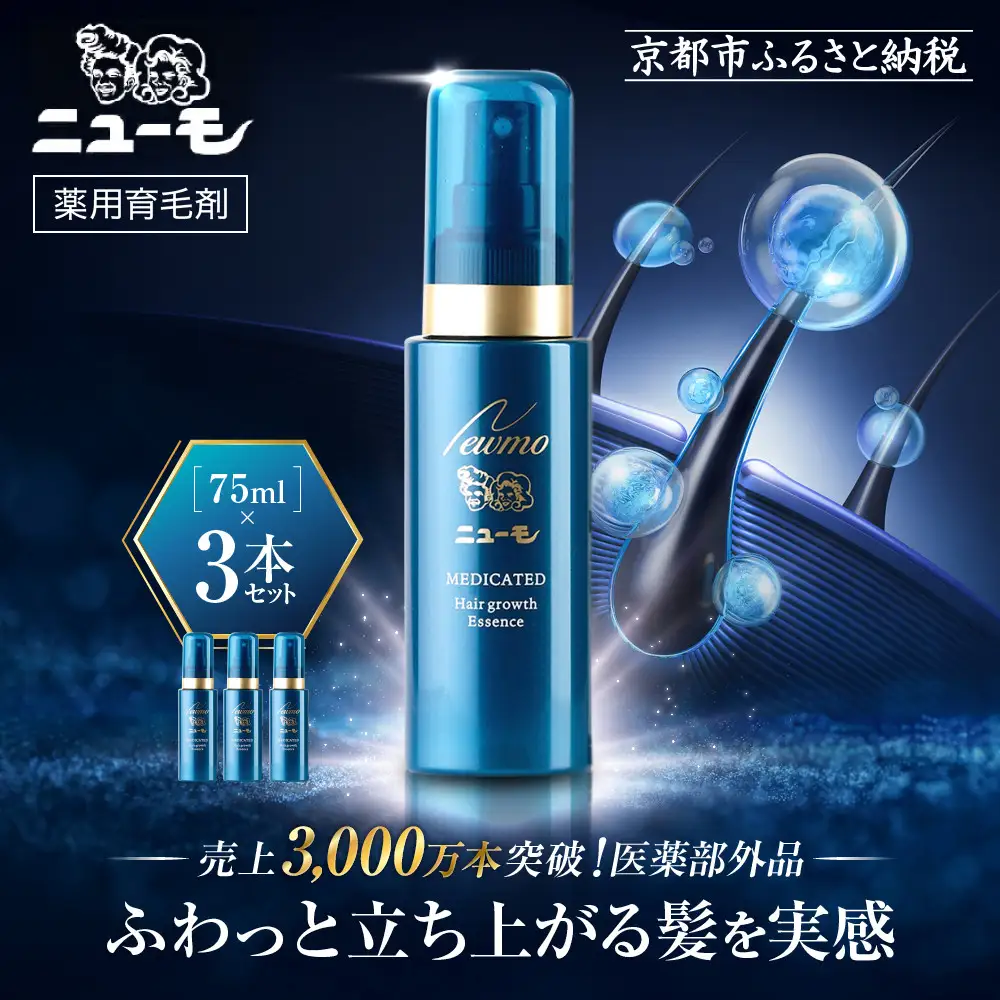 ニューモ薬用育毛剤３本 ファーマフーズ】薬用育毛剤 ニューモ（医薬部外品）3本セット｜京都