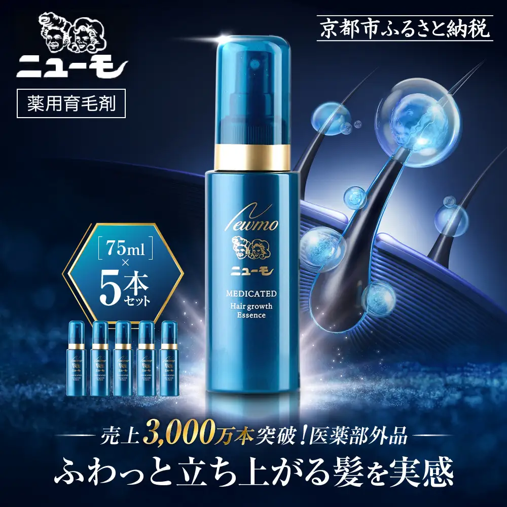 【ファーマフーズ】薬用育毛剤 ニューモ（医薬部外品）5本セット｜京都 バイオベンチャー 育毛剤 売上日本一 人気