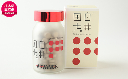 田七人参錠剤 「白井田七。240粒ビン入り」  約１カ月分 サプリ