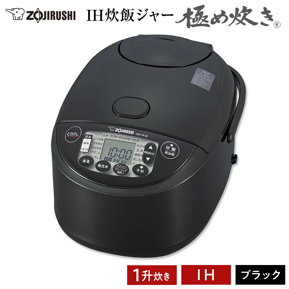 象印 IH炊飯ジャー ( 炊飯器 ) 「 極め炊き 」 NWVK18-BA ( 1升炊き ) ブラック