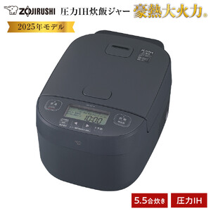 象印 圧力IH炊飯ジャー 5.5合炊き ( 炊飯器 ) 「 豪熱大火力 」 NWYC10-BZ スレートブラック