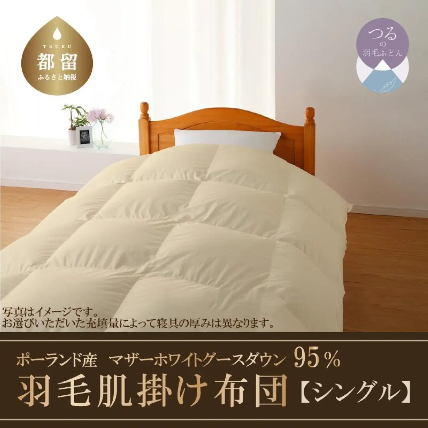 【肌掛け】【シングル】羽毛肌掛け布団　ハイパーダウン　１５０ｃｍｘ２１０ｃｍ　（羽毛肌掛けふとん）