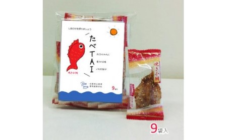 鯛のおつまみ たべTAI(鯛)  8袋セット 054-G201