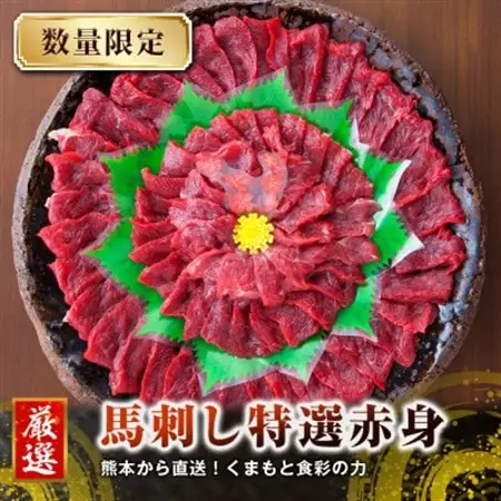 【国産馬刺し】熊本直送　赤身200g+ユッケ200g　合計400gセット(益城町)【配送不可地域：離島】【1331340】